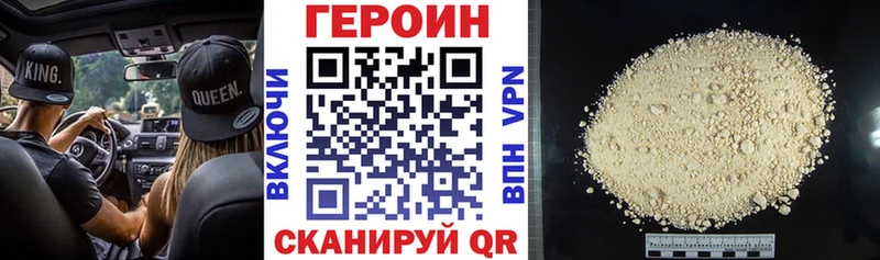 ГЕРОИН VHQ  Гаврилов Посад 