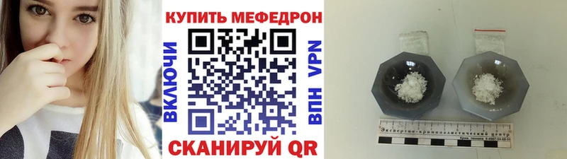 где купить наркоту Гаврилов Посад Мефедрон 4 MMC