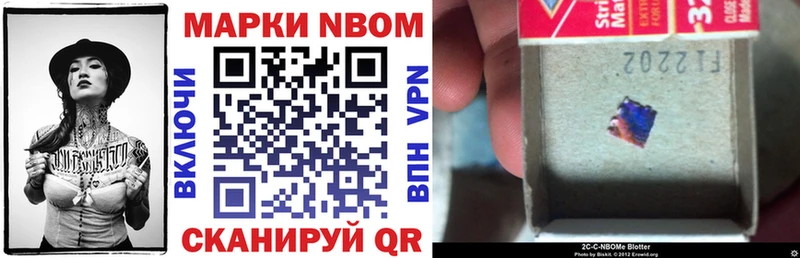 Марки N-bome 1500мкг  Гаврилов Посад 